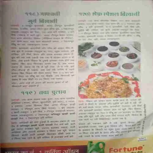 Meri Saheli 150 North Indian Recipes
