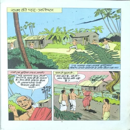 Document 3_69 Marayada Ram Ki Kathayen.