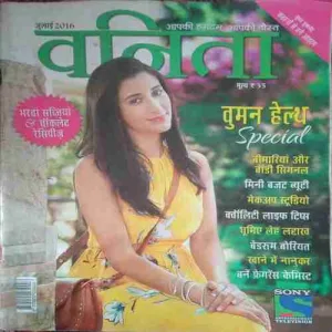 Vanita ( July 2016) Vanita ( July 2016)