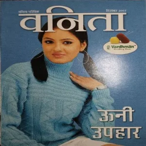 Vanita ( December 2007 )