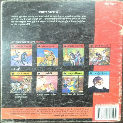 Document 3_71 Rana Pratap.