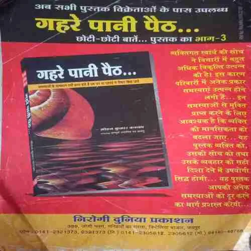 Jyotish vastu ( February 2008 )damage