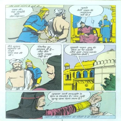 Document 3_73 Rana Pratap.