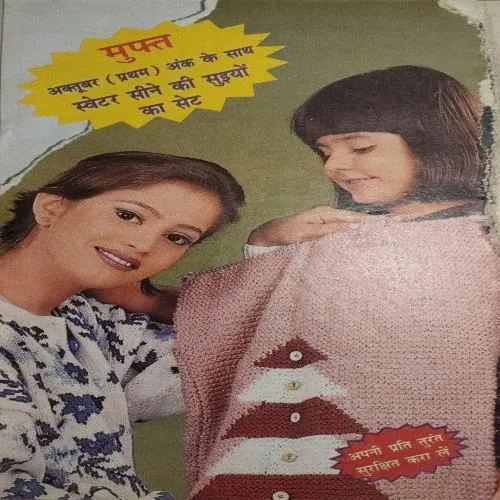 sarita ( 2nd September 1999 ) ( Damaged book )