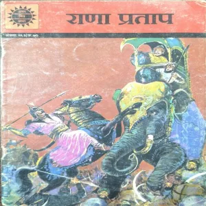 Rana Pratap.