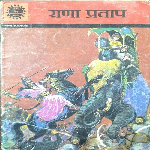 Document 3_75 Rana Pratap.