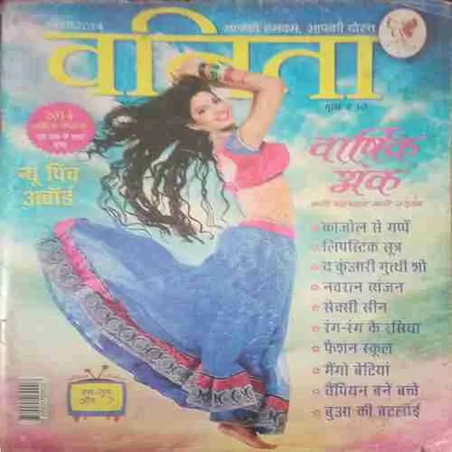 Vanita ( January 2014) Damage cover page