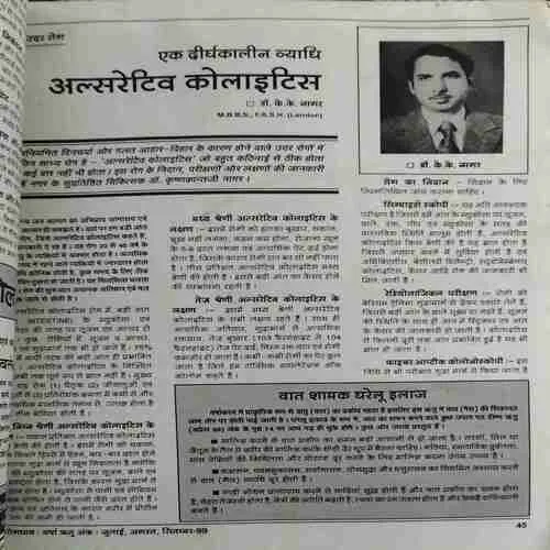 Nirogdham ( 1999 ) ( cut on side of the book )