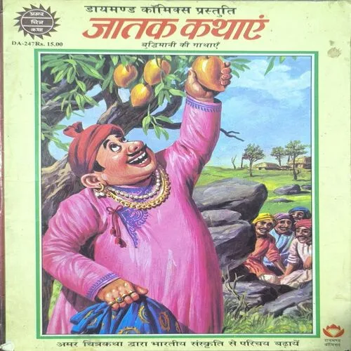 Jatak Kathayein