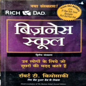 Document 3_81 Business School (pages 154) (By Robert T. kiyosaki)