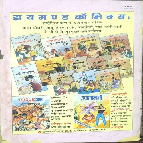 Document 3_81 Guru Tegh Bahadur