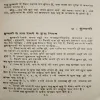 Bhartiya Jyotish ( No. of Pages = 188 ) ( By = Dr . Narayan Srimali ) ( cut on last cover )