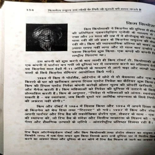 Document 3_83 Business School (pages 154) (By Robert T. kiyosaki)