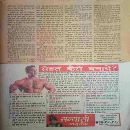 Saras salil ( July I 2016)