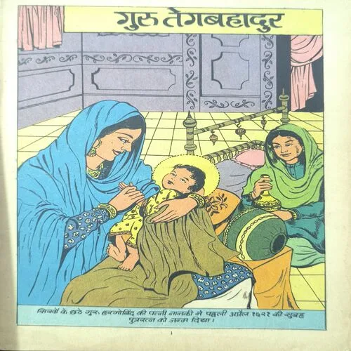 Document 3_84 Guru Tegh Bahadur