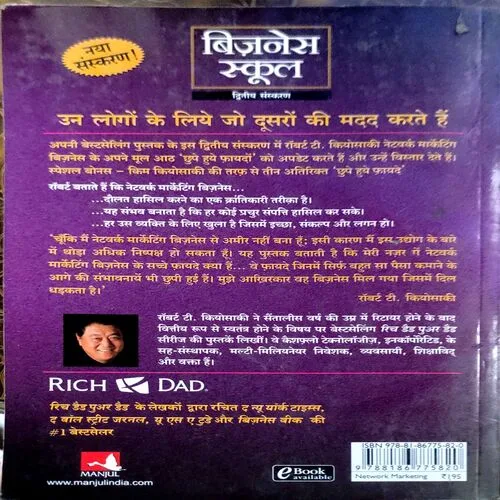 Document 3_84 Business School (pages 154) (By Robert T. kiyosaki)