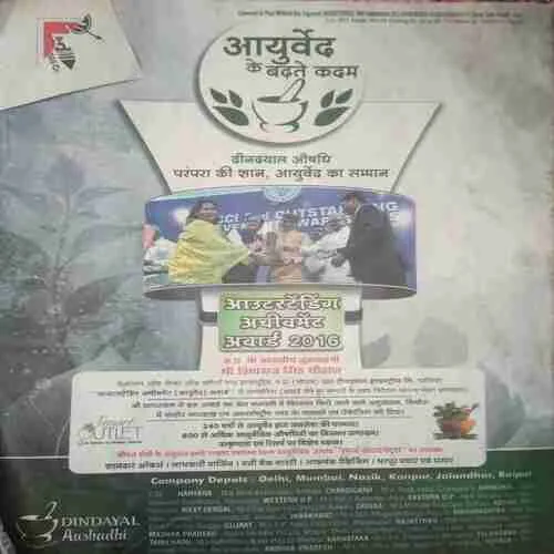 Saras salil ( July I 2016)