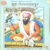 Document 3_85 Guru Tegh Bahadur