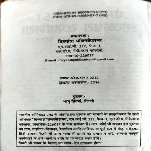Document 3_86 Premchand 51 lokpriya kahaniyan (pages 336)