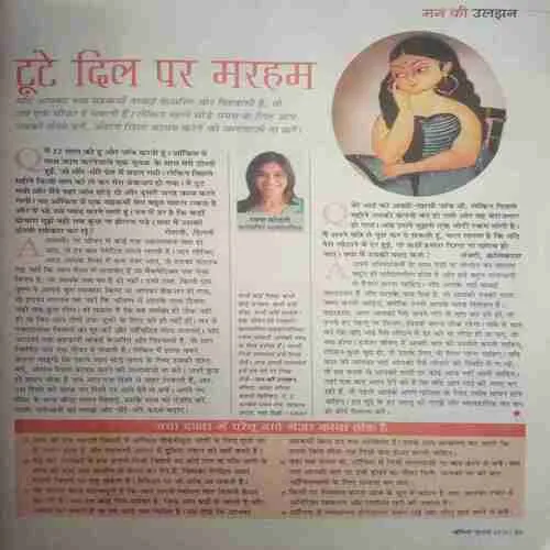 Vanita ( July 2013) Damage cover page