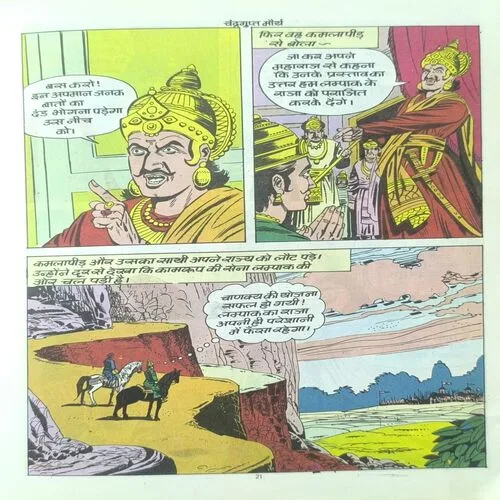 Document 3_87 Chandragupta Maurya