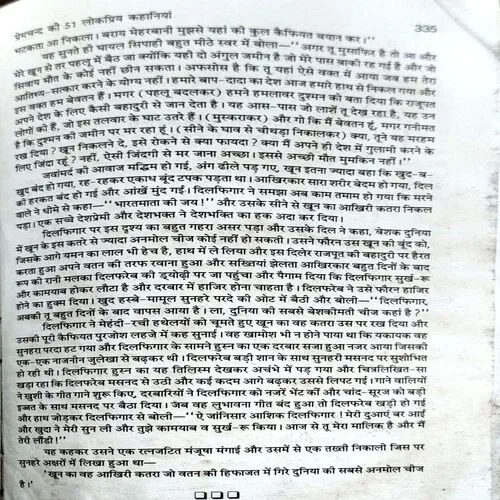 Document 3_87 Premchand 51 lokpriya kahaniyan (pages 336)
