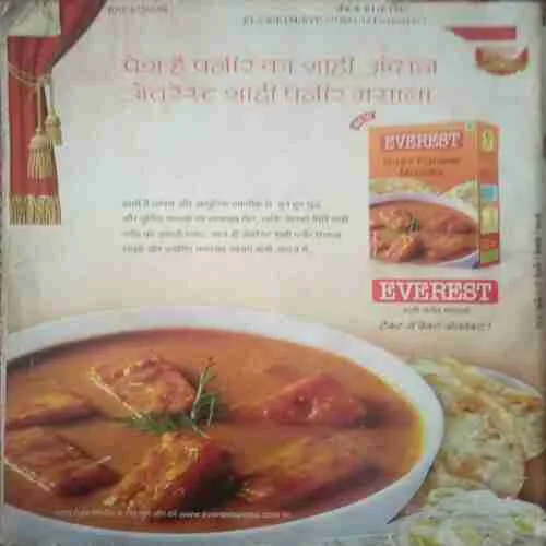 Vanita ( July 2013) Damage cover page