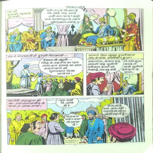 Document 3_88 Chandragupta Maurya