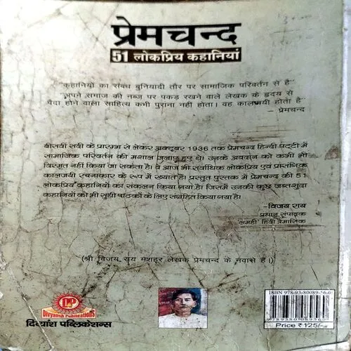 Document 3_88 Premchand 51 lokpriya kahaniyan (pages 336)