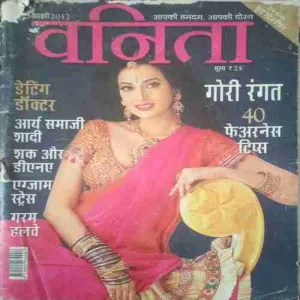 Vanita ( February 2012) damage cover page