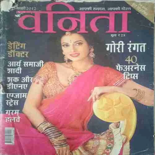 Vanita ( February 2012) damage cover page