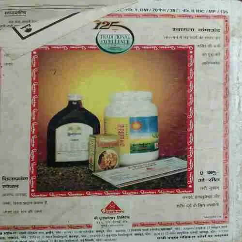 Nirogdham ( 1999 ) ( cut on side of the book )