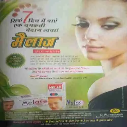 Vanita ( February 2012) damage cover page