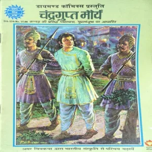 Document 3_90 Chandragupta Maurya