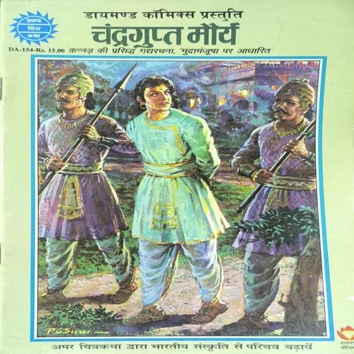 Document 3_90 Chandragupta Maurya