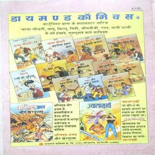 Document 3_91 Guru Arjun.