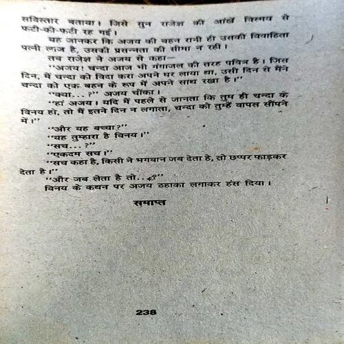 Document 3_91 Maang bharo sajna (pages 238) (by Rajhans)