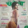 Meri Saheli ( October 2013)