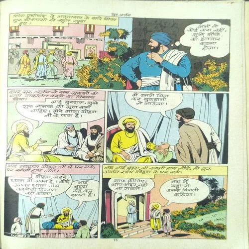 Document 3_92 Guru Arjun.