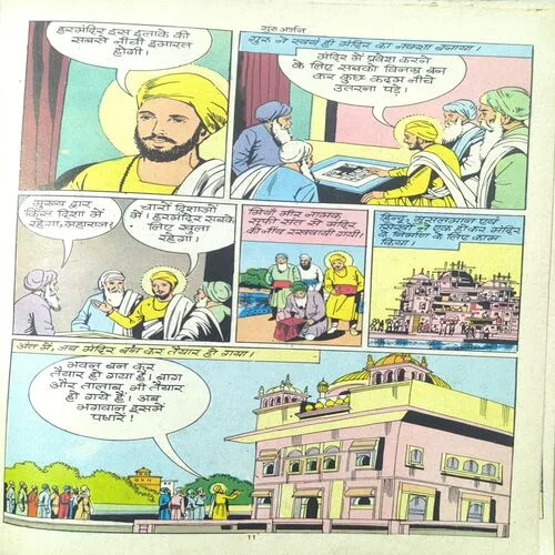 Document 3_93 Guru Arjun.