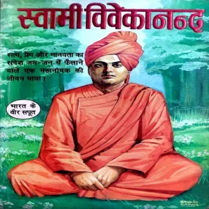 Document 3_93 Swami Vivekanand (pages 94)