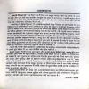 Document 3_94 Swami Vivekanand (pages 94)