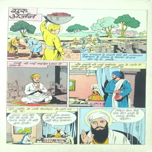 Document 3_94 Guru Arjun.