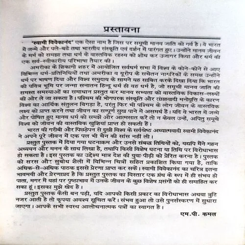 Document 3_94 Swami Vivekanand (pages 94)