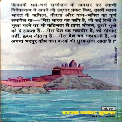 Document 3_96 Swami Vivekanand (pages 94)
