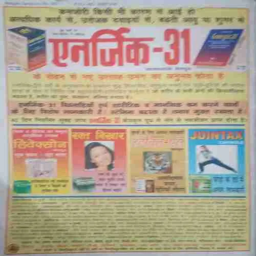 Document 3_97 Arogya sanjeevani ( Grishma Ritu 2009)