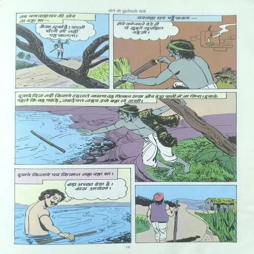 Document 3_98 Sone Ki Mohoron Wali Thaili.