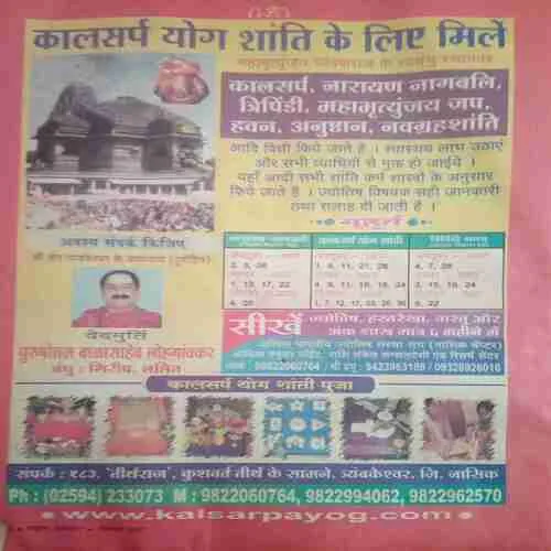 Prachur samachar (November 2007)