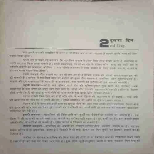 15 Dino ma Violin shokhiyan (By=Sri Ramavatar Vir ) ( Total page no=88)