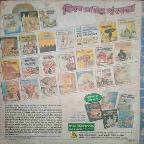 15 Dino ma Violin shokhiyan (By=Sri Ramavatar Vir ) ( Total page no=88)